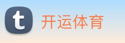 开运体育 Logo